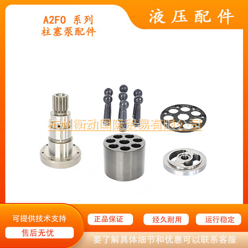 A2FO12 16 23 28 45 56 63 80 90 107 125 160 180缸体柱塞配流盘