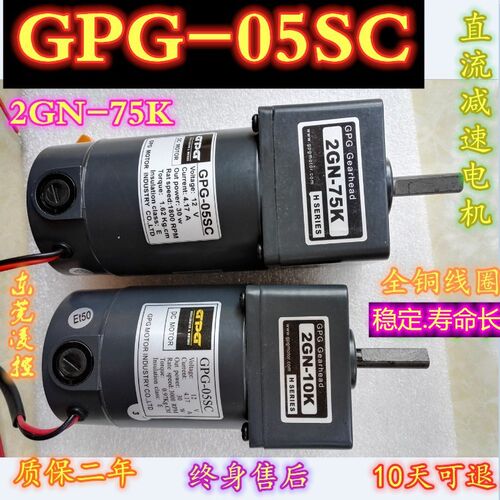 GPG/2GN直流减速电机洗车喷壶