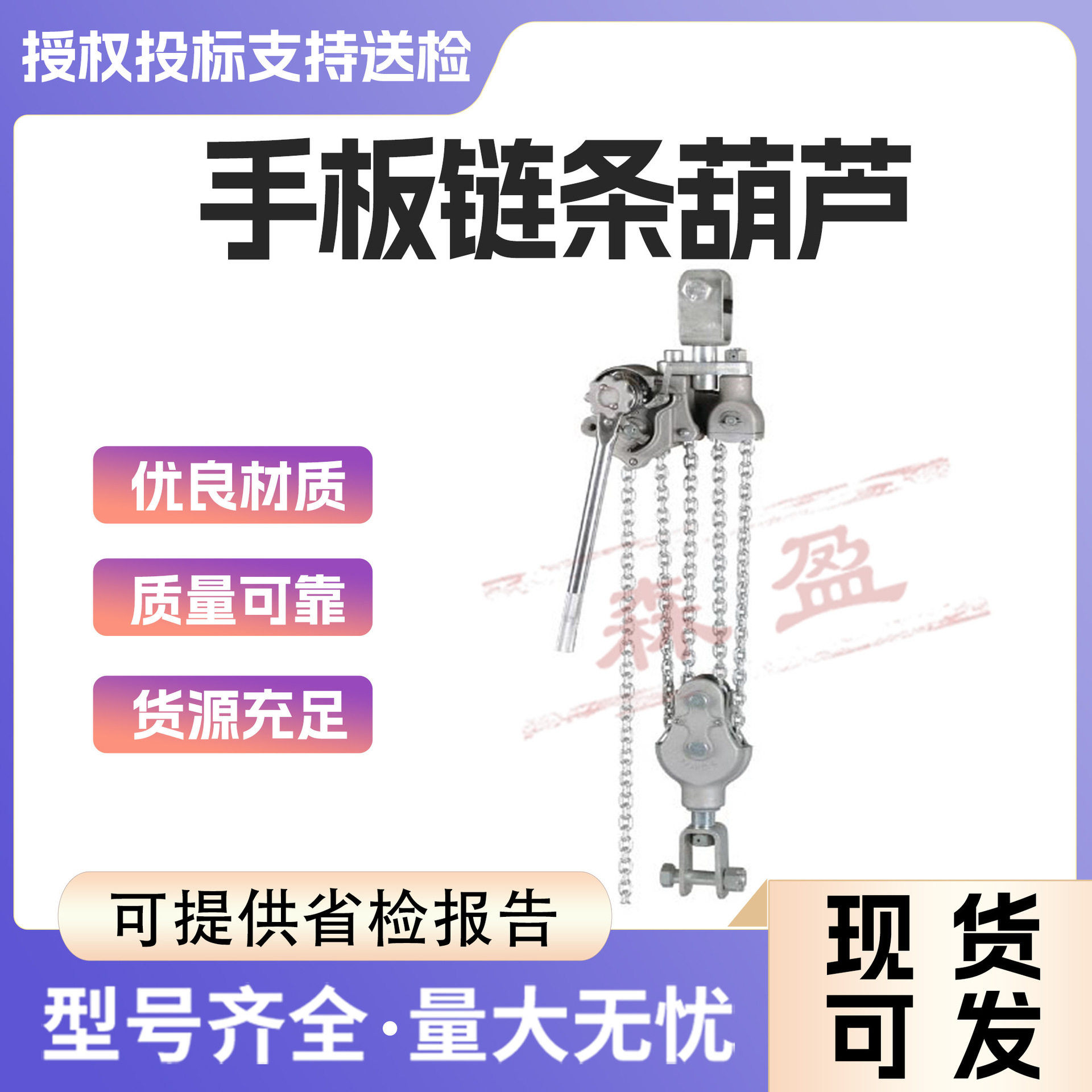 拉紧器收紧器手摇式倒链便携式0.75吨链条铝合金手扳