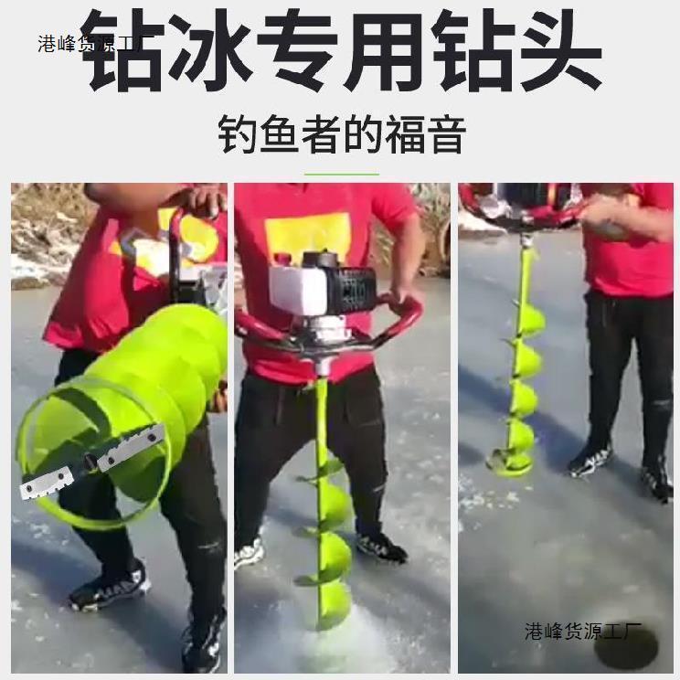 大功率冰钻地钻挖坑机钻冰打孔机冰钓打洞机电动钻冰打冰钻孔直销