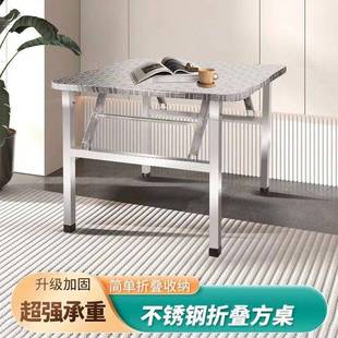 桌0不锈钢4方特厚折叠桌子摆地摊饭店大LQI排档流水席摆摊吃饭方