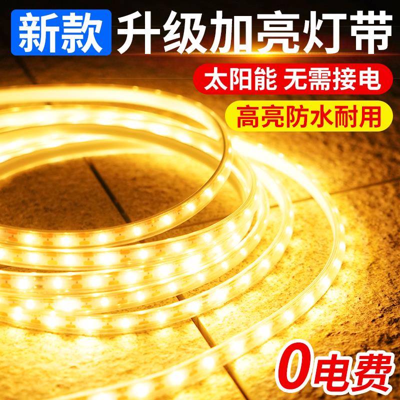 天台悦先太能灯自粘户外防水超外亮庭院阳台氛带围灯带室阳照明le