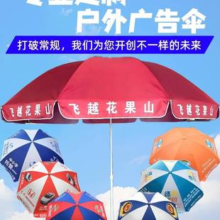浅竺太阳伞大型外摆摊伞专用户雨841伞室外庭院商广用告遮阳大伞