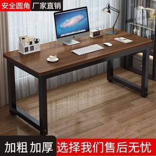 家用学生学习卓会议桌客厅书桌长方形卧室办公桌子 加厚电脑桌台式