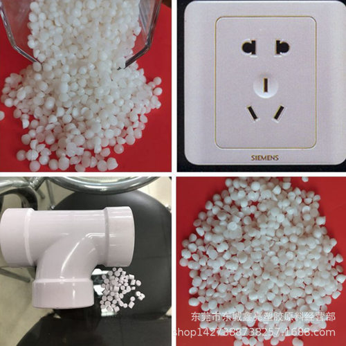 PVC硬质白色颗粒欧盟环保注塑级