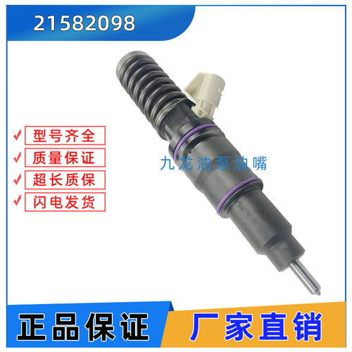 德尔福泵喷嘴 21582098 21644600 85003950 喷油器 L196PBC