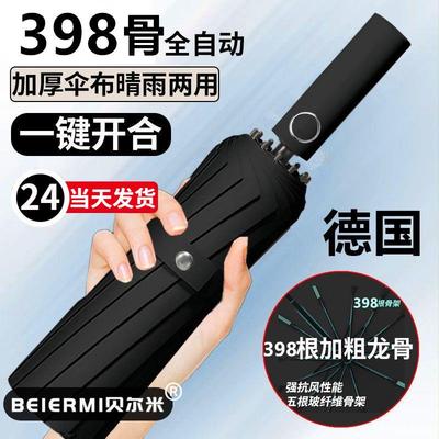 398骨全自动雨伞折叠风人加大反向晴雨抗两用学BLP紫外线防晒生双