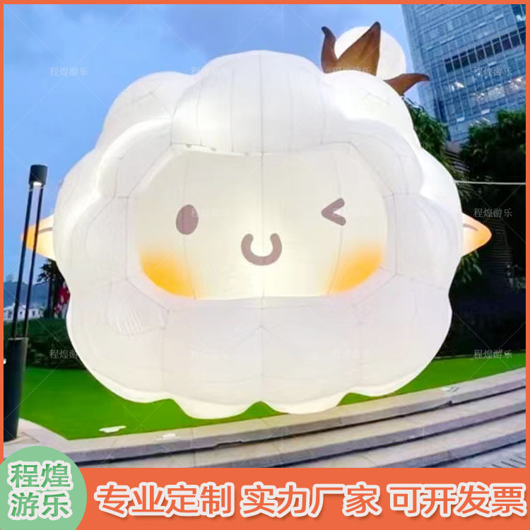 充气棉花糖云朵可爱软萌绵羊气模发光商场市集景区美陈装扮道具