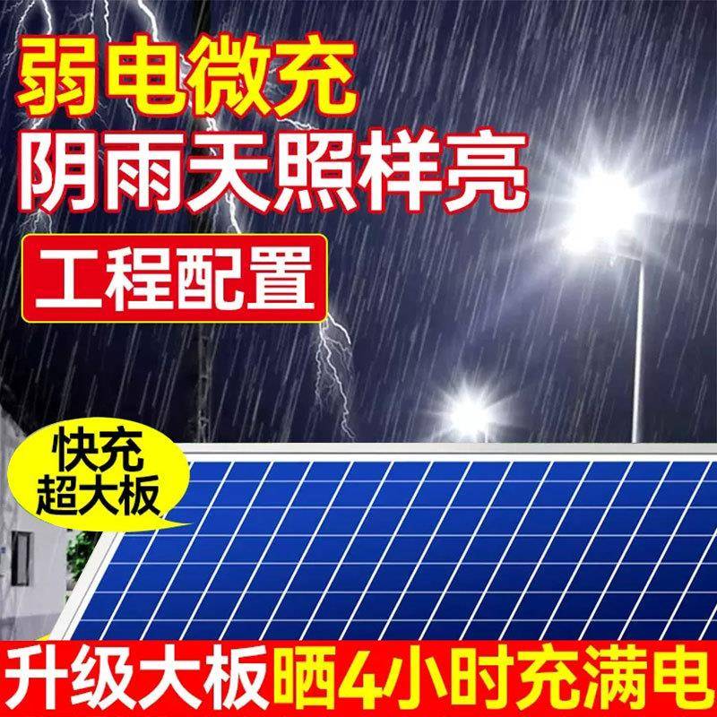 新型太阳能灯户外农村特亮庭院灯家用大门口照明防水道路灯led灯