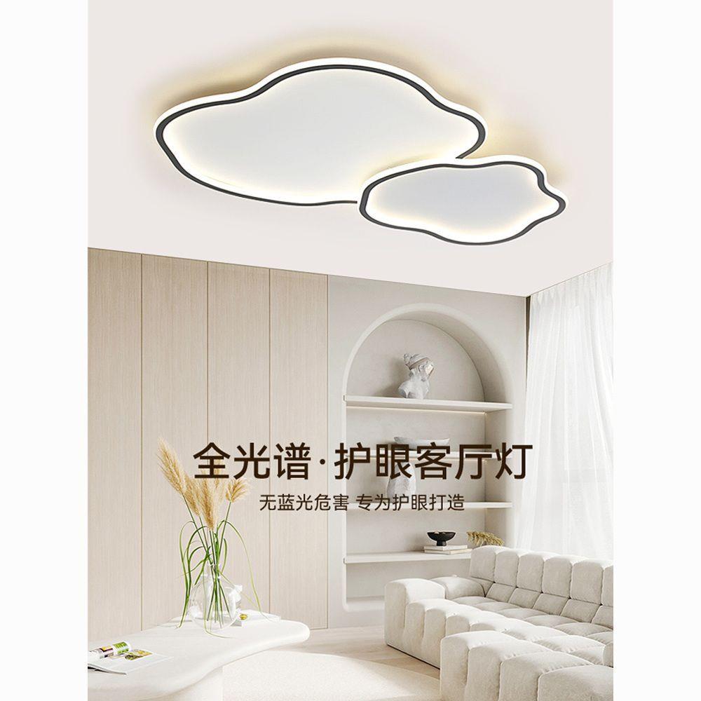 全光谱护眼云朵灯儿童房间主卧室灯男孩女孩现代简约极简吸顶灯具