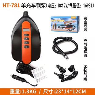 皮划艇冲锋舟S957U皮P蓄桨板冲浪板高压充气泵充气船橡船12V电气