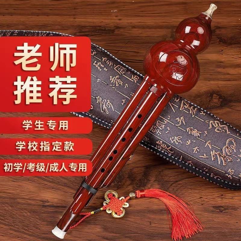 厂家直销红木色葫芦丝民族乐器梅花扣双音款专业音准吹嘴可拆卸