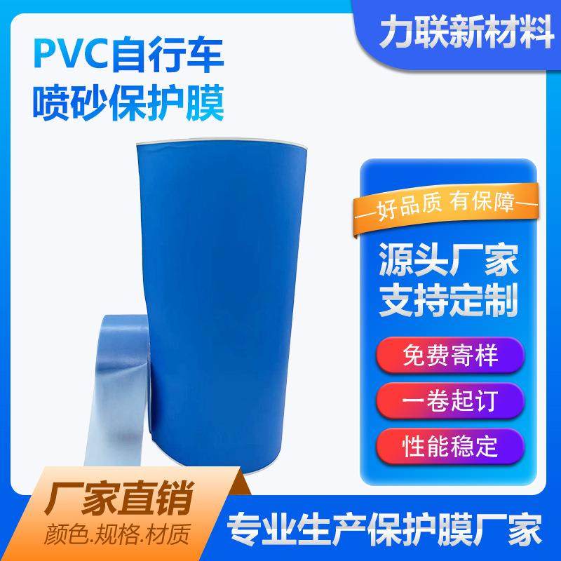 PVC自行车喷砂保护膜汽车烤漆高温截色胶带高温R胶玻璃瓶烤漆胶带