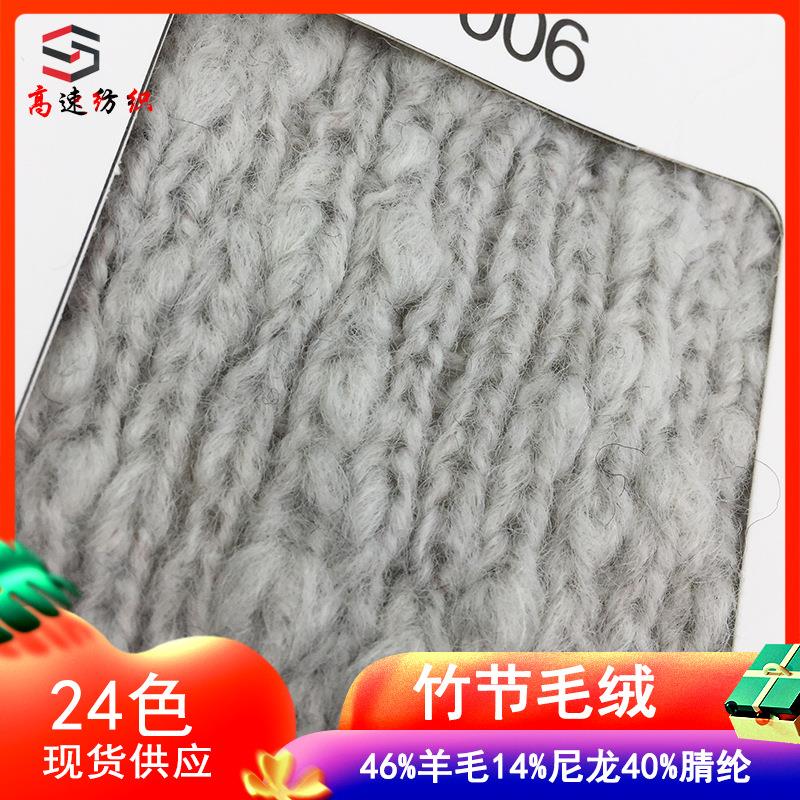 竹节毛绒线羊毛混纺大肚纱豆豆线竹节珍珠绒纱线针织线编织粗毛线