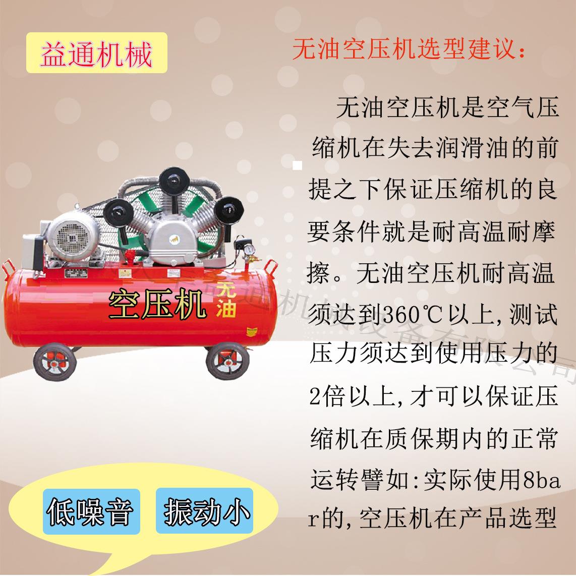 1200Wx3-160L压力0.8mpa无油空压机低噪音