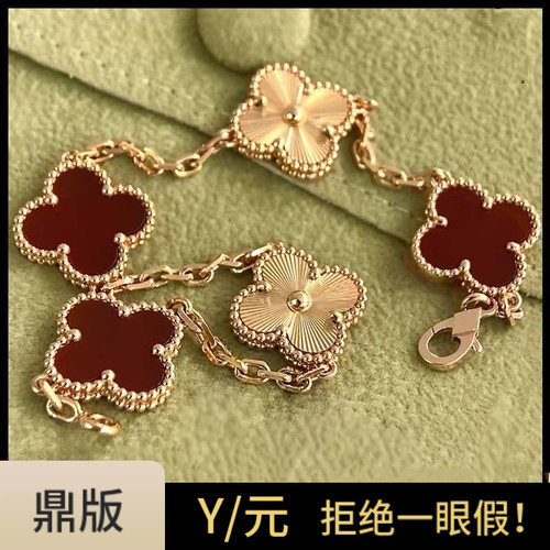 红玉髓镭射五花四叶草手链女轻奢18K玫瑰金白贝母叠戴万花筒手镯
