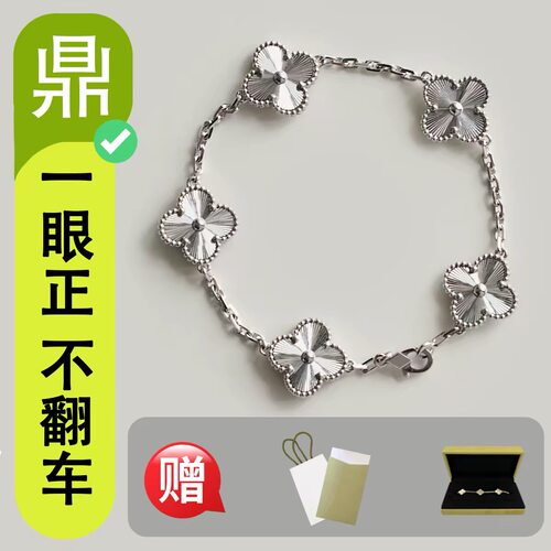 镭射五花四叶草手链女18k玫瑰金大拇指出品紫玉髓熊猫间钻手饰新