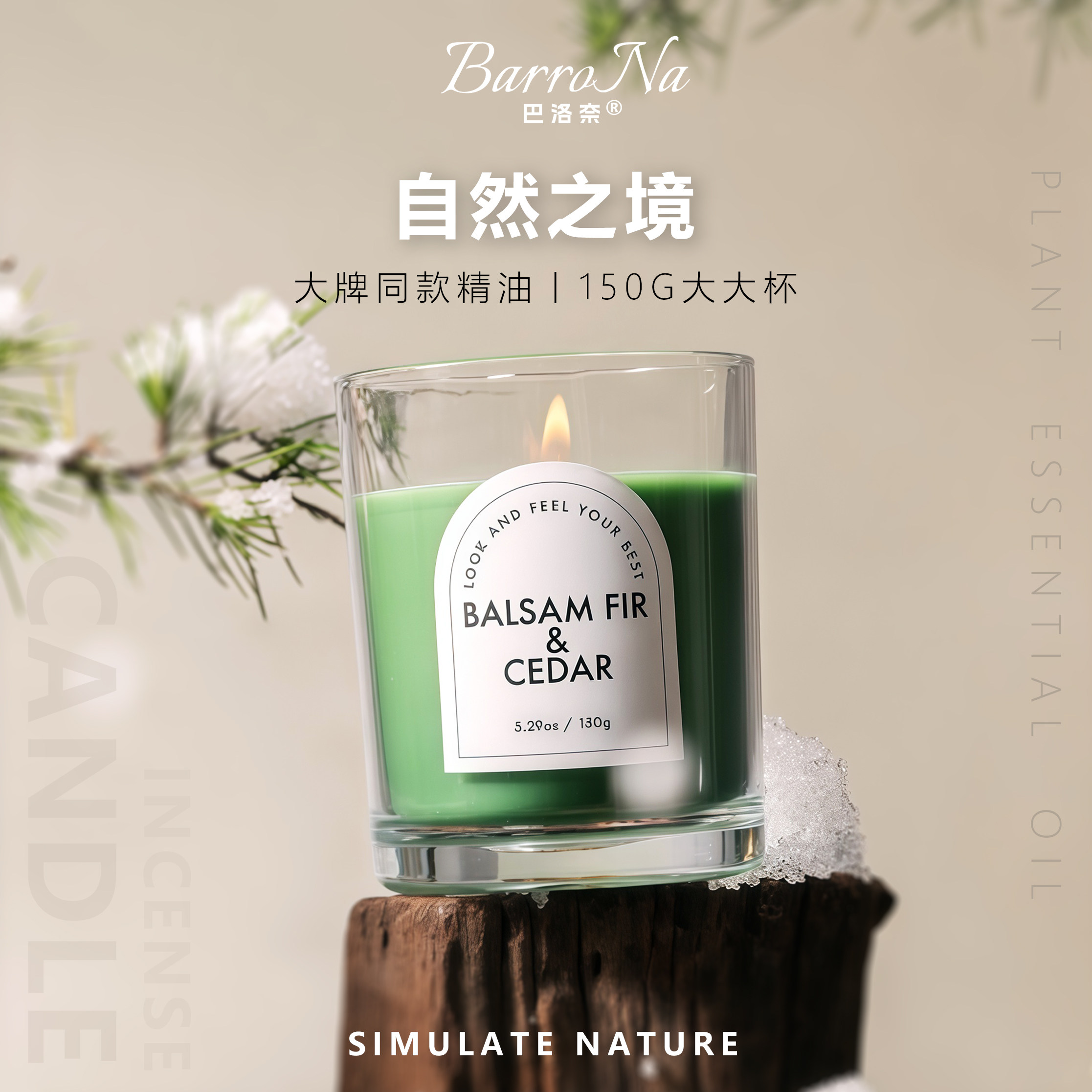 欧盟级香薰蜡烛大杯植物精油安神高级酒店持久卧室香氛围情人礼物