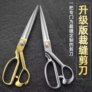 大剪刀裁布剪刀 批发不锈钢家用剪刀工具8寸10寸裁缝剪刀缝纫服装