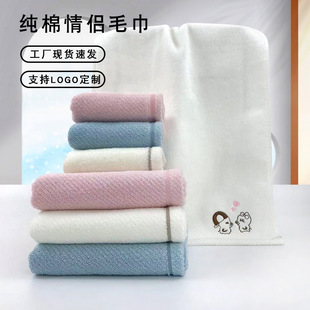 高阳工厂纯棉提花毛巾 家用礼品批发 全棉柔软吸水洗脸巾 情侣款