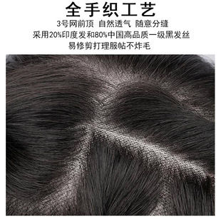 男假发真发毛坯短发假发三号网全头套毛胚假发男士全头发型假发