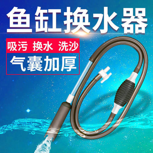 包邮鱼缸换水器虹吸管换水管抽水洗砂吸便器手动清洁工具抽水泵器