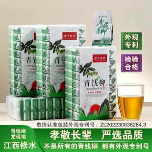 六道禧修水青钱柳原叶茶古树青钱柳茶茶清金钱柳茶一件代发清火