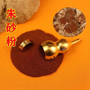 仿朱砂粉紫金砂粉辰砂粉小包可装 批发袋装 空心铜葫芦配饰地摊货