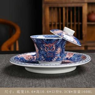 龙腾盛世盖碗家用功夫茶具三才碗敬茶杯家用高档轻奢泡茶碗