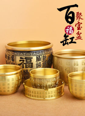 小百福缸黄铜聚宝盆米缸招财铜缸创意家居桌面摆件高端开业礼品