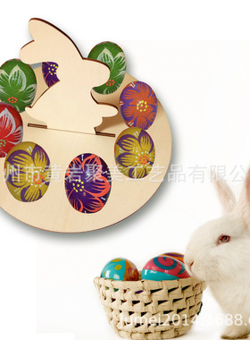 复活节木质工艺品彩蛋架兔子造型摆饰 家居用品放鸡蛋架装饰摆件