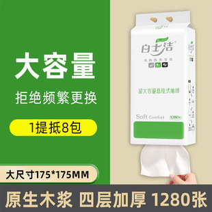 抽纸吸水干湿两用纸巾卫生纸擦手家用餐巾纸大包 白士洁悬挂式