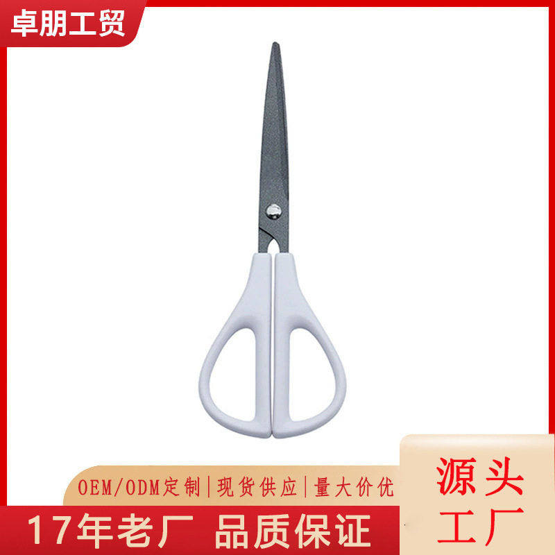 特氟龙公剪刀 7寸不锈钢家用公剪学生剪纸手工DIY美工剪