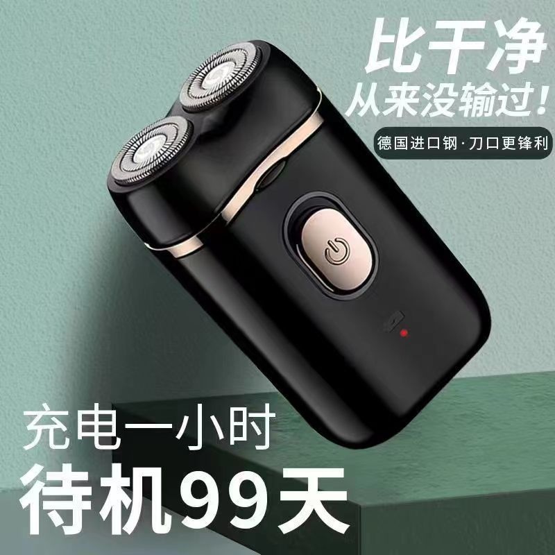 男士剃须刀电动便携刮胡子胡须刀双头剃须刀多功能充电刮胡刀