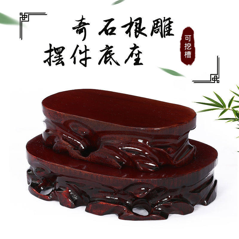 红木雕刻底座托架实木奇石底座可挖槽玉石头花盆花佛像茶壶摆件