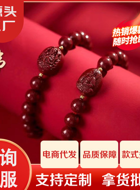 十二生肖朱砂紫金砂本命佛手链本命年八大守护神男女款手串礼物