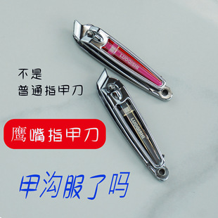 甲沟专用美甲斜口指甲剪家用大号鹰嘴钳尖头去死皮便携指甲钳