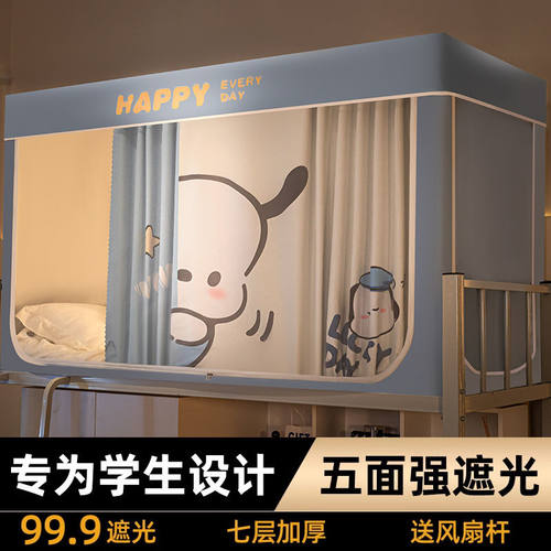 2025新款蚊帐床帘一体遮光寝室上铺下铺大学寝室纹帐简约风