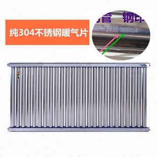 包邮 暖气片家用纯304不锈钢散热片集中供暖超长质保耐腐蚀定制