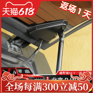 BJ40尾门玻璃加热线保护盖专用于14 内饰 22款 北京BJ40后备箱改装