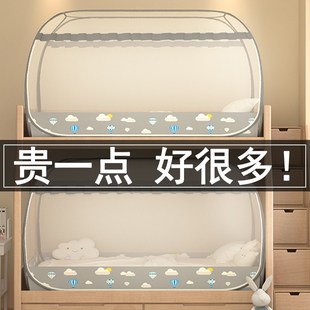 学生宿舍专用蚊帐2025新款 上下铺通用免安装 蒙古包寝室单人全罩式