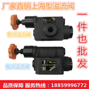 B30H4 调压阀YF B20H4 B10H4 溢流阀 液压系统板式