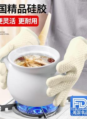 防烫手套厨房隔热手套加厚硅胶耐高温防滑CFST001防烫手套