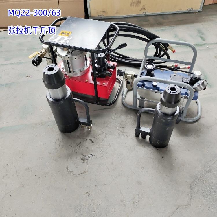 MQ18-200/63气动锚索张拉机具千斤顶手动矿用张拉机尼龙泵退锚器