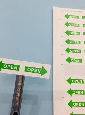 打开方向提示安全标识贴OPEN箭头标志贴绿色方向标签650个/35元