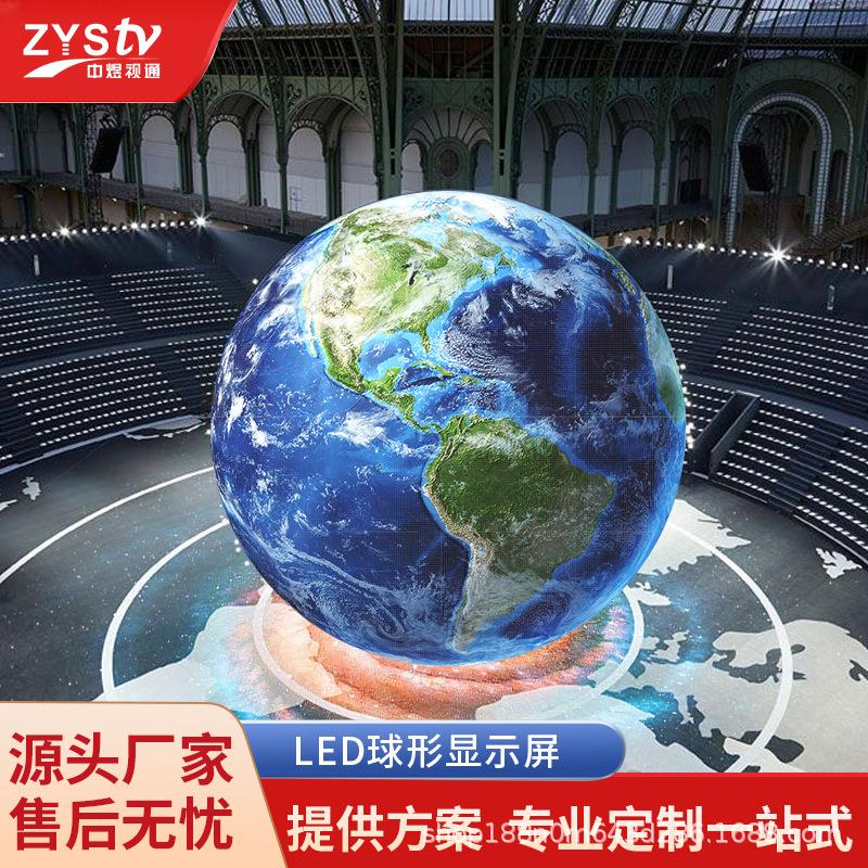 室内LED球形屏酒吧舞台商场台球室展示全彩圆形屏创意LED异形屏