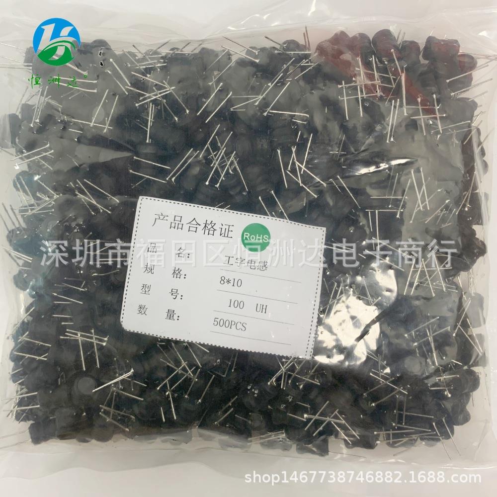 工字电感100UH220UH330UH470UH6*86*88*10绕线磁芯功率电感