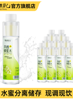 贺源记洋槐柠檬蜂蜜水健康饮品果味饮料分离式瓶盖火锅解腻440g