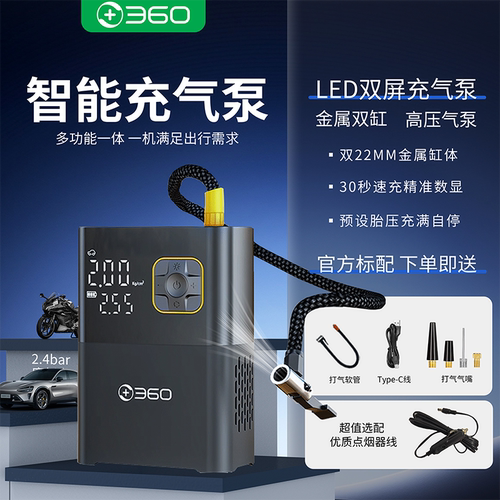 360车载充气泵双缸无线便携适用小米理想问界汽车轮胎高压打气泵