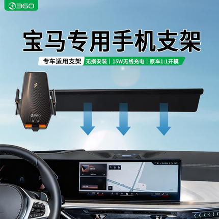360适用宝马1系3系5系X1X2X3X4X5X6X7四系六系七系手机车载支架